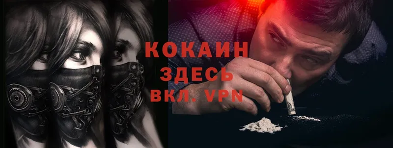 как найти закладки  Кувшиново  COCAIN Эквадор 