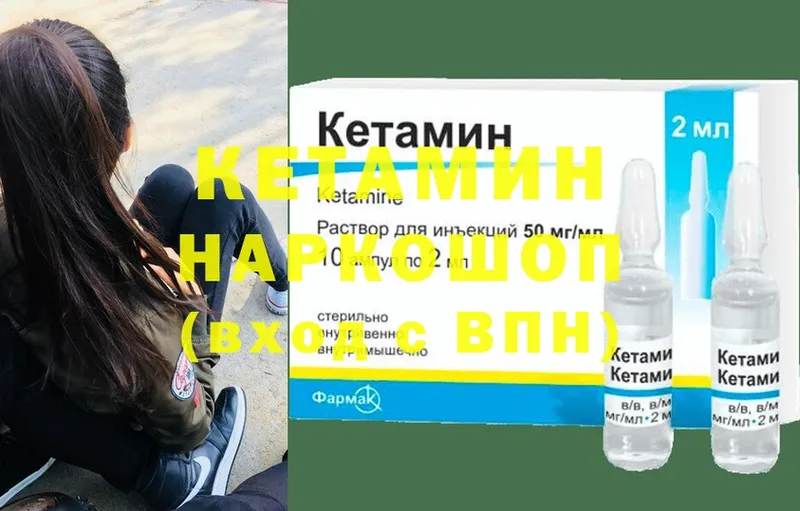 Кетамин ketamine  MEGA маркетплейс  Кувшиново 