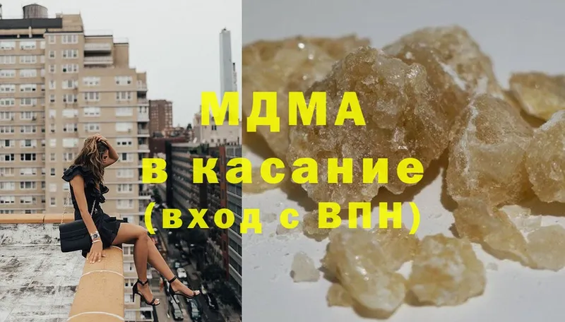 купить наркотики цена  Кувшиново  MDMA Molly 