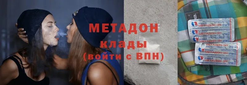 МЕТАДОН methadone  Кувшиново 