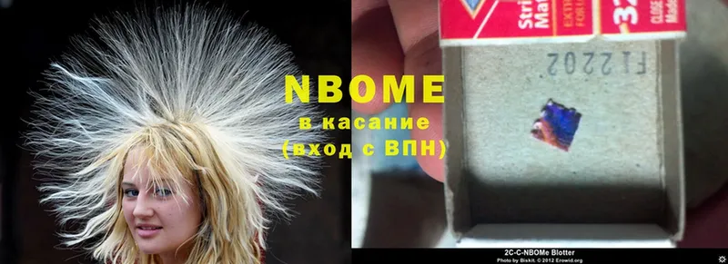 Марки NBOMe 1500мкг  Кувшиново 